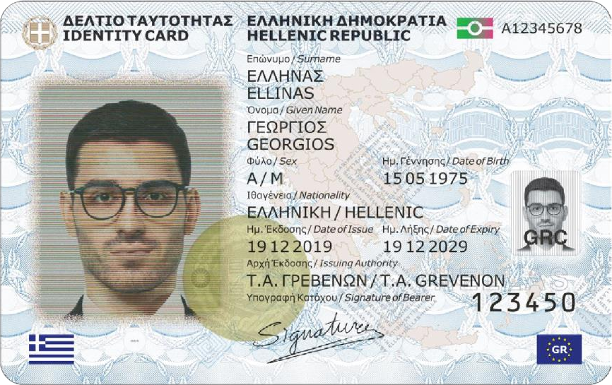 GRIECHISCHER PERSONALAUSWEIS