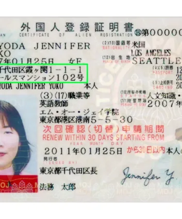JAPANISCHER PERSONALAUSWEIS